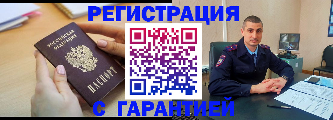 временная регистрация поиск в Трубчевске