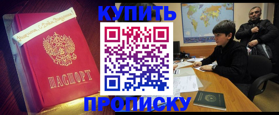 пропишу в квартире в Трубчевске