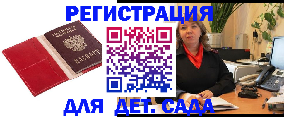 временная регистрация гарантия в Трубчевске