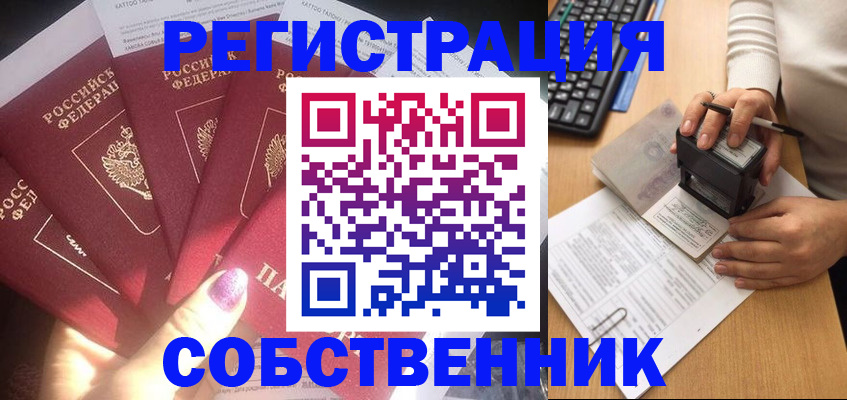 временная регистрация в Трубчевске