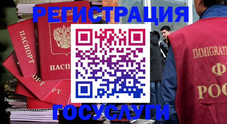 временная регистрация законно в Трубчевске