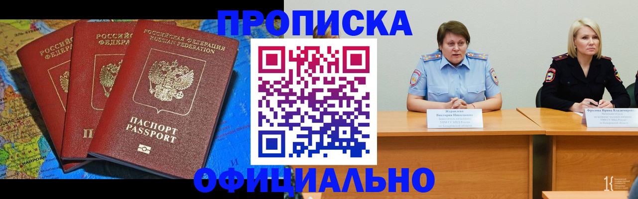 временная регистрация 2025 в Трубчевске